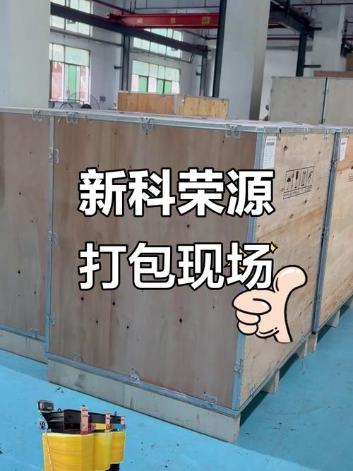 深圳新科荣源头工厂:严格把控产品质量,确保运输安全